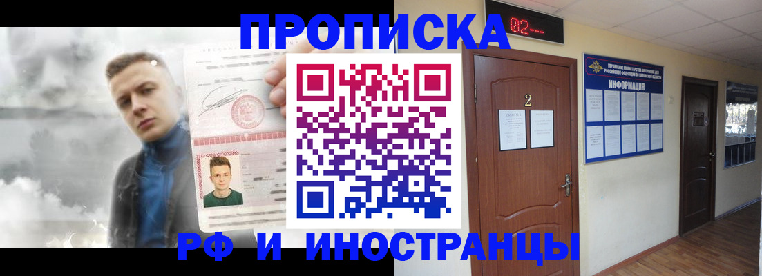 временная регистрация 2025 в Снежинске