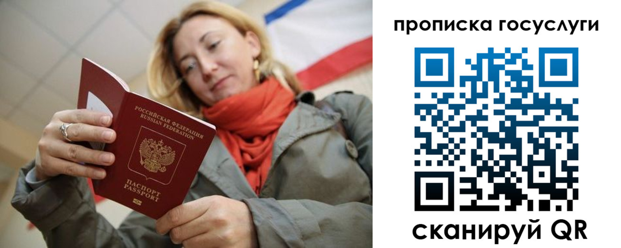 купить прописку в Снежинске