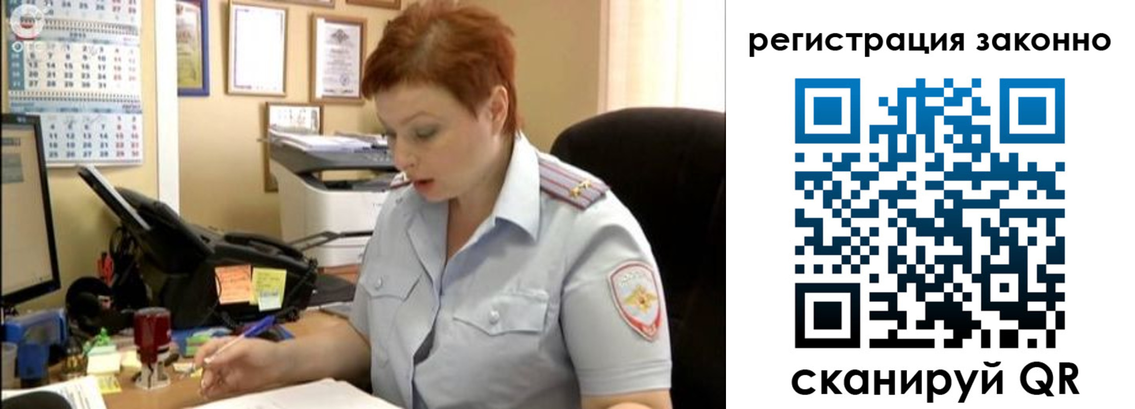 временная регистрация гарантия в Снежинске