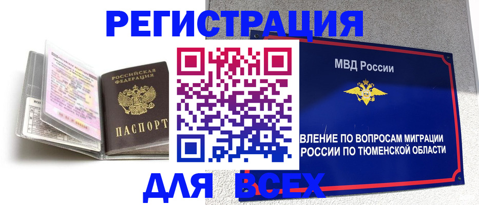 найти адрес прописки в Снежинске