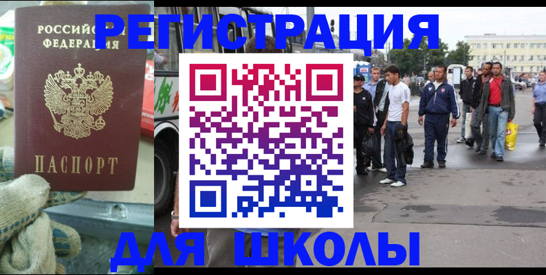 регистрация для дет. сада в Снежинске