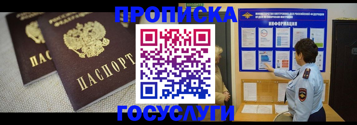 пропишу в квартире в Снежинске